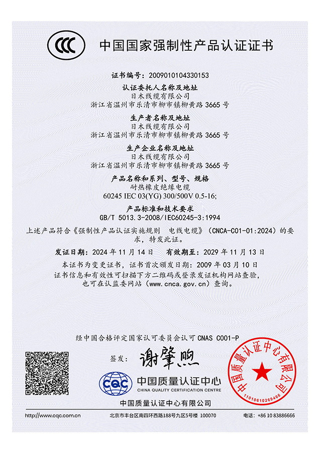 YG CCC证书